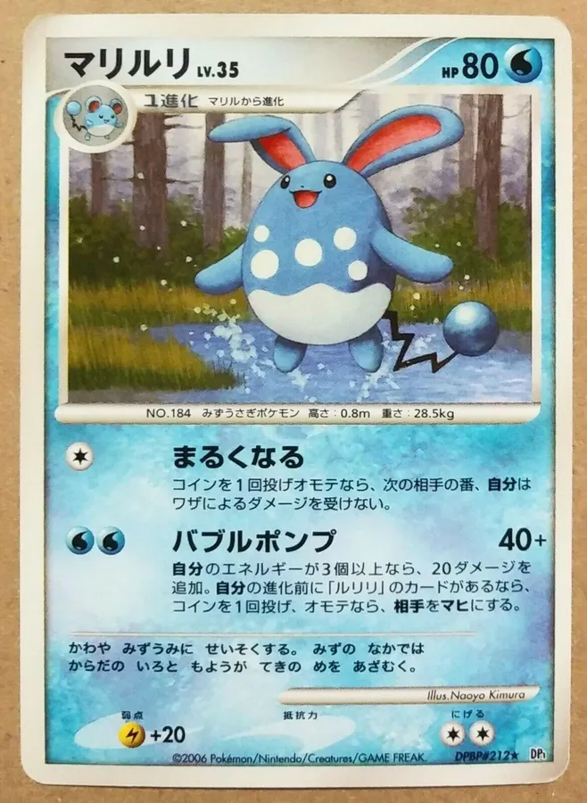 Japanese Space-Time Azumarill Pokémon card